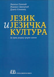 Srpska Knjiga